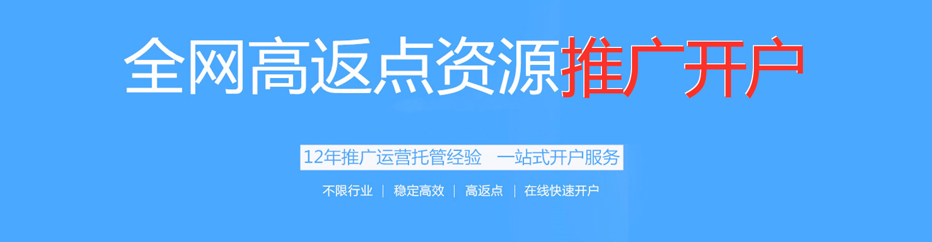 路南信息流推广